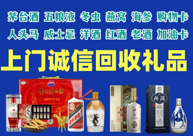 十堰市茅箭烟酒回收店